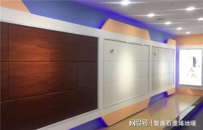 石墨烯地暖 开启家庭采暖新纪元的中国智慧