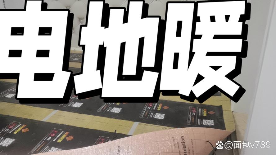 石墨烯电地暖的研发 从设计图到节能变频的科技革命